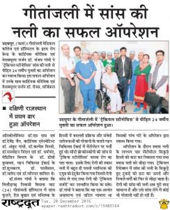 First Successful operation of Wind pipe in South Rajasthan