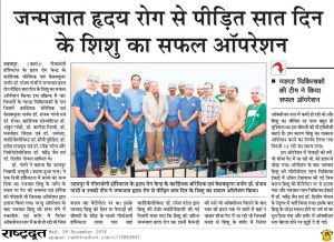 Best Cardiac Surgeon in Rajasthan