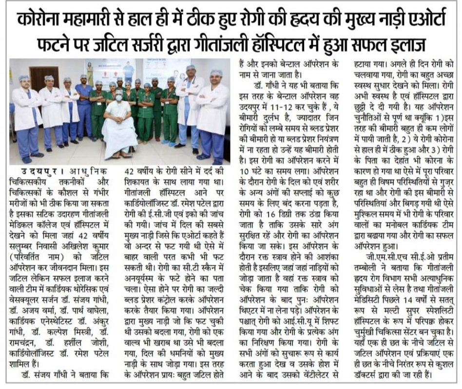 Dr. Sanjay Gandhi